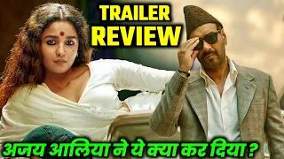 Gangubai Kathiawadi Trailer Review Reaction, Alia Bhatt, Ajay devgan, Sanjay Leela Bhansali