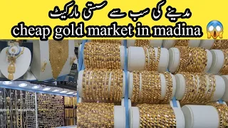 Gold Market Near Masjid Nabawi 💚| Cheap Gold Market in Madinah