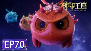 ✨Throne of Seal EP 70 [MULTI SUB]