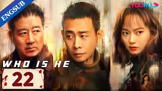 [Who is He] EP22 | Police Officer Finds the Serial Killer after 8 Years | Zhang Yi/Chen Yusi | YOUKU