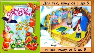 Лесной календарь (Т.Крюкова) - читает бабушка Лида