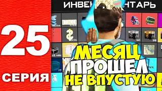 10-15 МЛН В ЧАС НИЧЕГО НЕ ИМЕЯ - НОВАЯ ИМБУШКА 😱📈 ПУТЬ УСПЕШНОГО БОМЖА на АРИЗОНА РП в САМП