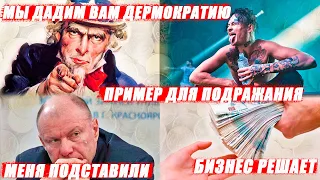 Майдан на Кубе? Опять Норникель, Коррупция в России, Моргенштерн Радуется, Скрытие Статистики в РФ