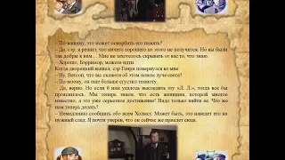 А К  Дойл  Собака Баскервилей  10 глава  Отрывки из дневника