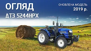 Топовий трактор в Україні. Детально про ДТЗ 5244HPX рестайлінг