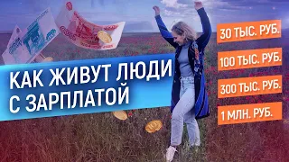 Сколько денег надо для счастья? Как грамотно расходовать семейный бюджет?