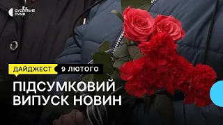 Прощання із захисниками; безпекова ситуація на кордоні; відродження коноплярства | 9.02.2023