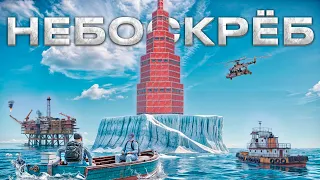 НЕБОСКРЁБ! ЗАХВАТ ЗИМЫ ПРОТИВ ОГРОМНОГО АЛЬЯНСА 50 ЧЕЛОВЕК  в RUST/РАСТ @Kidayasi4