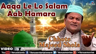 Aaqa Le Lo Salaam Ab Full Song | Le Lo Salam Aaqa | Singer : Chhote Majid Shola