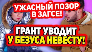 Дом 2 Свежие Новости (3.02.2022)