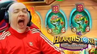 Lena Golovach - Сюда 2 мурлока зеленых! Hearthstone "Поля Сражений"