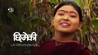 Chimeki (Nepali Movie) ft. Jay Nanda Lama, Khem Sharma, Sunil Shrestha