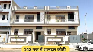 143 गज में आलीशान कोठी | 26.×50 House design idea | Property for sale in jaipur