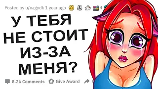 АПВОУТ - ЧТО ПРОИЗОШЛО НЕ ТАК В ВАШ ПЕРВЫЙ РАЗ? I РЕДДИТ