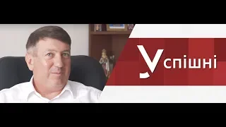 Проект "Успішні". Випуск #14 / Олександр Дмитрук