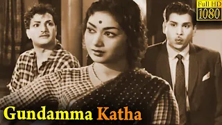 Gundamma Katha Full Movie HD | NTR | Nageswara Rao | Savitri | Jamuna