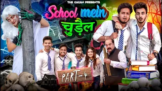 SCHOOL MEIN चुड़ैल (Episode - 4) HORROR STORIES || THE GAGAN