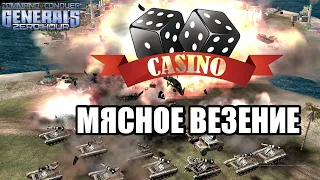 ЖЕСТКИЙ ЗАМЕС: FFA на карте Casino! Везет сильнейшему? Command & Conquer Generals: Zero Hour