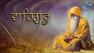 The Very Best Waheguru Naam Simran Abheyas | #wahegurusimran