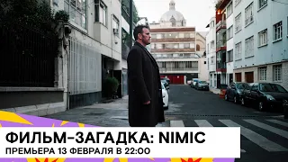 NIMIC (Германия, США, Великобритания/ драма/ 2019/ 12 мин./ Йоргос Лантимос) 18+