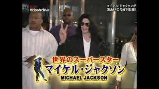 Michael Jackson Appears At Smap Smap Japan Tv Show 2006.5.31