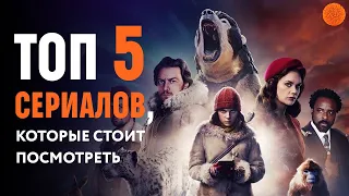 ТОП 5 КРУТЫХ сериалов от HBO, которые вы могли пропустить