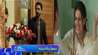 Bechari Qudsia 2nd Last Episode Promo l Bechari Qudsia Review Episode 70 Only Har pal geo