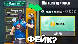 РАЗОБЛАЧЕНИЕ ФЕЙКОВ В ПАБГ МОБАЙЛ! (PUBG Mobile) #222