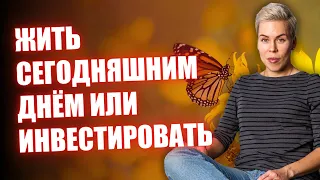 Как начать инвестировать. Ответы на частые возражения // Наталья Смирнова