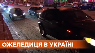 Гололед в Киеве обернулся трагедией: в городе произошло несколько серьезных ДТП