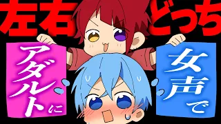 【ころん】左右どっちゲームしてみた結果がヤバすぎるwwwwww【すとぷり生放送切り抜き】