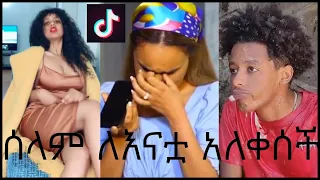 Tik tok - Ethiopian funny videos compilation | T Habesha tk tok 2020 Funny vine Video Compilation