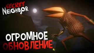 Хэллоуинское обновление в Secret Neighbor!!! | Новый класс соседа, эмоции, эффекты....