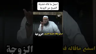 أجمل ماقاله الشيخ رشيد بن عطاء الله عن المرأة