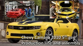 Chevrolet Camaro 2010 5th gen - Production line and assembly