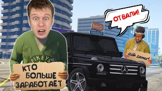 КТО ЗАРАБОТАЕТ БОЛЬШЕ ДЕНЕГ! *ЧЕЛЛЕНДЖ*