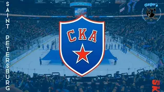 Санкт-Петербург "СКА" голевая сирена 2021-2022 гг. №1