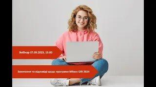 Вебінар на тему: "Запитання та відповіді щодо програми Mitacs GRI 2024".