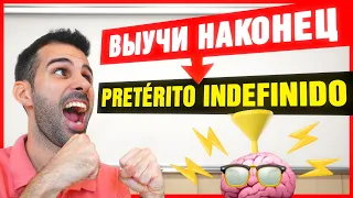 🔴Простое ПРОШЕДШЕЕ время на испанском💥PRETÉRITO INDEFINIDO [ЧАСТЬ 1: правильные глаголы]