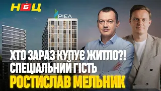 Ростислав Мельник: як вплинула війна на будівництво в Україні? Ринок нерухомості під час війни