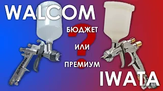 Сравнение краскопультов Walcom Iwata