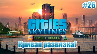 Бесплатный общественный транспорт! - Cities: Skylines Sunset Harbor #26