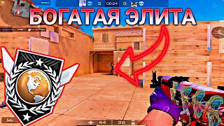 ПРОТИВНИК БОГАТАЯ ЭЛИТА🥵! Демка Standoff 2