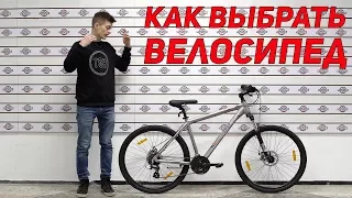 КАК ВЫБРАТЬ ГОРНЫЙ ВЕЛОСИПЕД ДО 20.000 РУБЛЕЙ