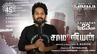 Kpy Vinoth about Saamaniyan Movie | Ramarajan | R Rahesh | V Mathiyalagan | #SaamaniyanOnMay23