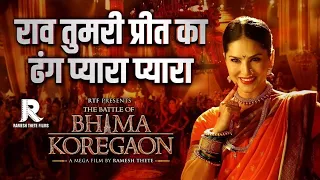 The Battle Of Bhima Koregaon पूरी फिल्म को देखने के लिए ऐसे बुक करें