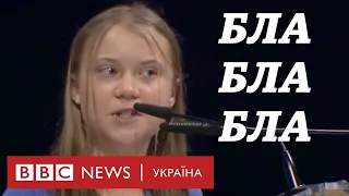 Ґрета Тунберг висміяла світових лідерів за "порятунок тваринок"