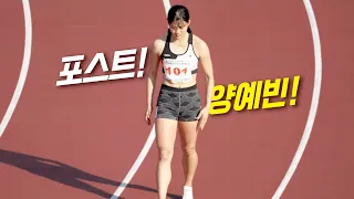 포스트 양예빈