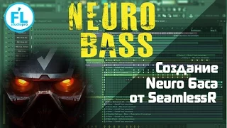 Как сделать Neuro Bass в FL Studio. Ресэмплинг Reese баса урок от SeamlessR на русском