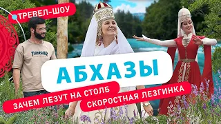 Абхазы | 15 выпуск 2 сезон